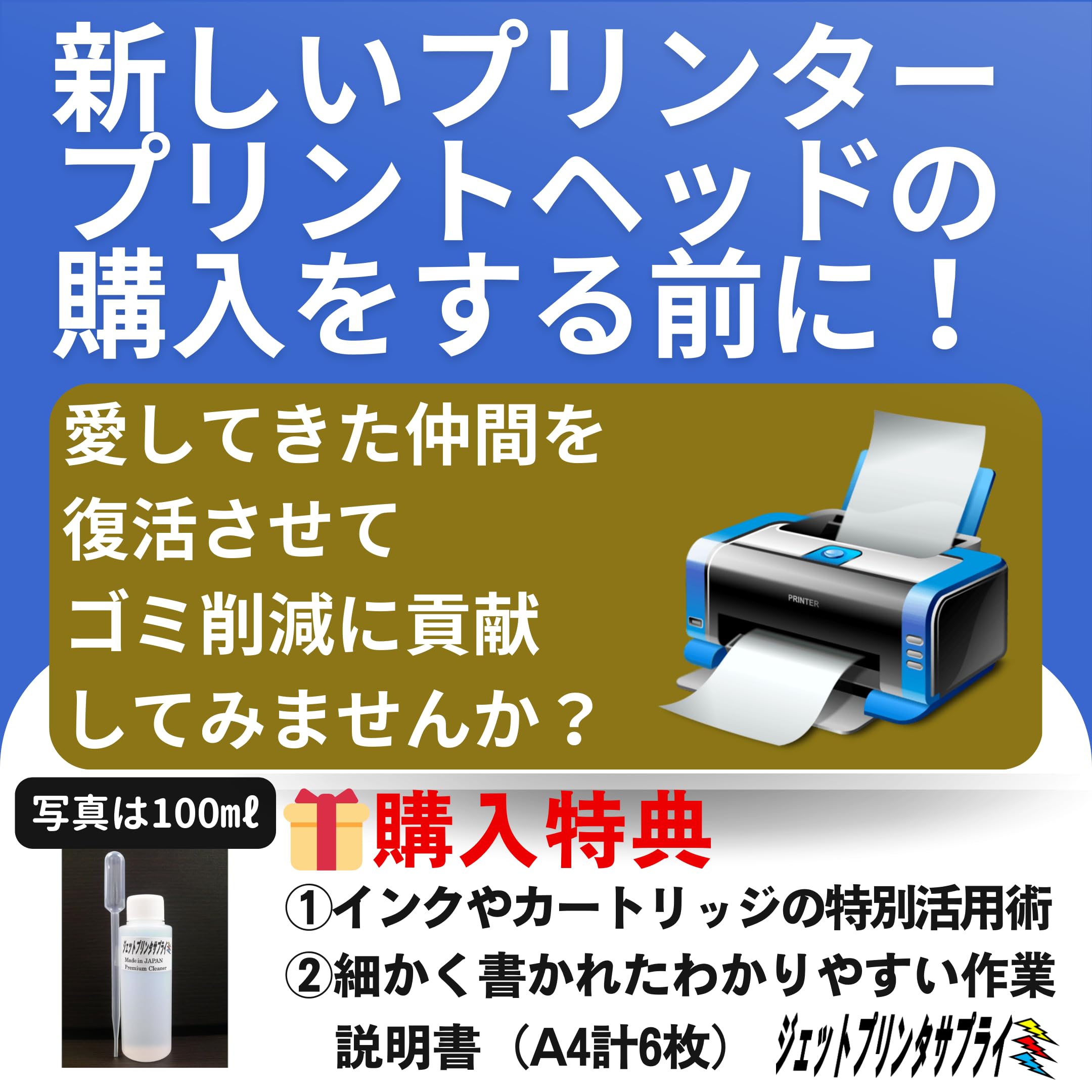 CanonインクジェットプリンターMG7730メンテナンス商品 Amazon.co.jp: ENDLESS LEARNING キャノン用 MG7730 プリンターヘッド